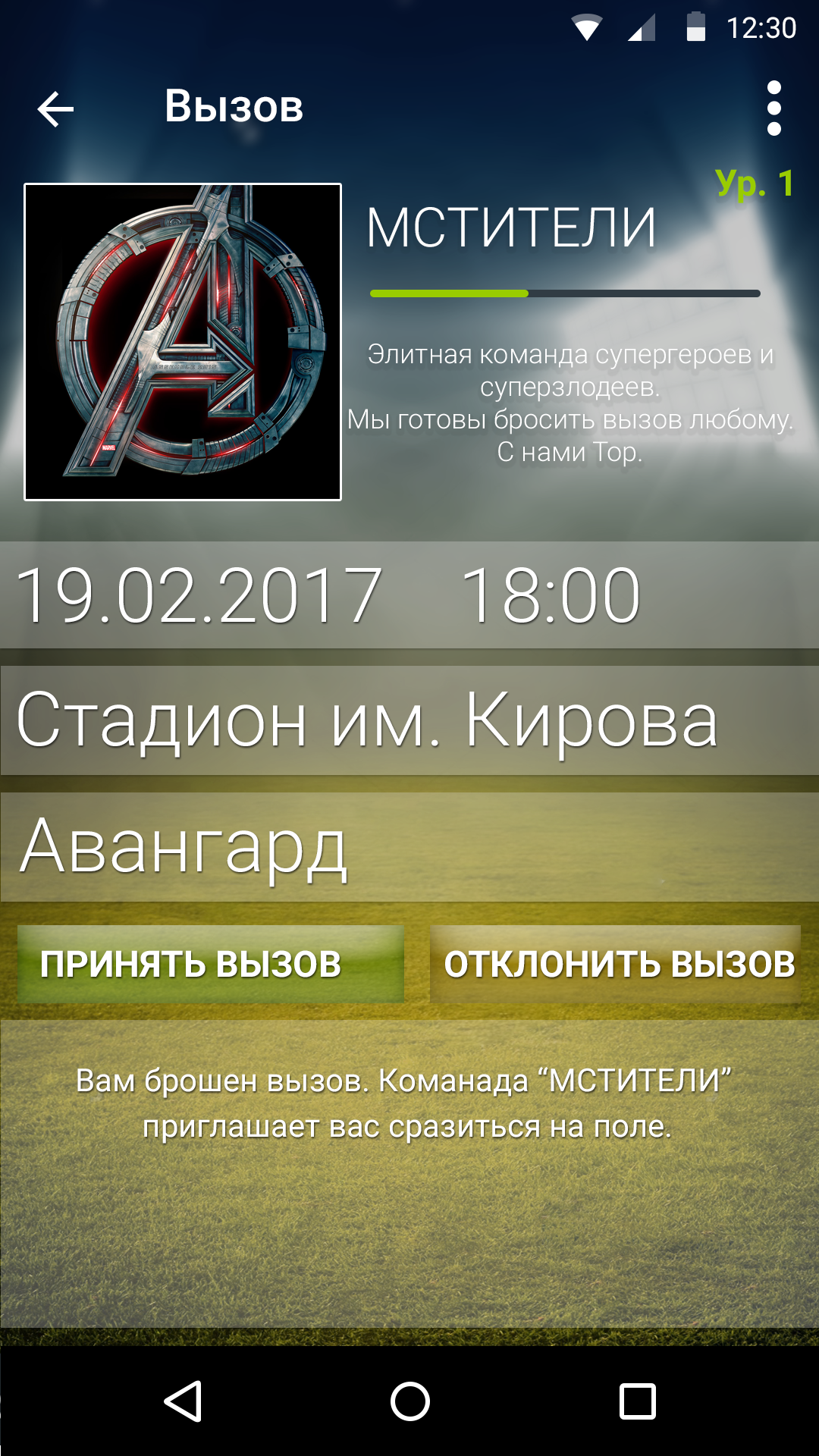 Play in Team — Бесплатное мобильное приложение для организации дворового  футбола.